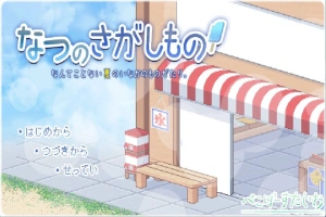 [爆款SLGAI汉化像素动态】 寻找夏日的宝物 v1.02[电脑1.37G]-小胖资源分享网