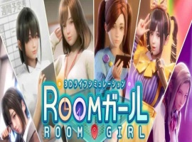 [3D/I社/汉化]职场少女-Room Girl V1.1.226海螺精翻汉化步兵版+人物卡[新整][22G/百度]/年费专享』-小胖资源分享网