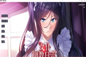 [拔作ADV/官中/CV][Miel]女仆调教日志+全CG存档[百度][PC+安卓/2G]』-小胖资源分享网