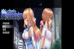 [爆款RPG/中文/动态]魔法少女天穹法妮雅 超魔改 V39.1官中步兵版+存档[新魔改/6G]』-小胖资源分享网