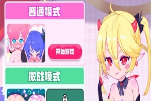 [超强ACT/中文/全动态]少女妖精弹珠台 V1221 官方中文步兵版[大更新/全CV][1.4G/百度]』-小胖资源分享网