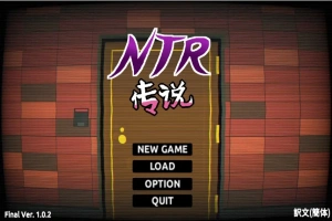 [SLG/中文/NTR别人] NTR传说！Final Ver1.02 官方中文完结版 [500M]-小胖资源分享网