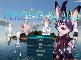 [欧美SLG/汉化] NEKOTTO岛 NekottoIsland v1.38 官方中文版电脑 [1G]-小胖资源分享网