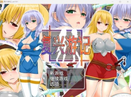 【RPG中文】复兴游记Ver1.01【安卓+PC】官方中文步兵版+全回想【新作双女主600M】-小胖资源分享网