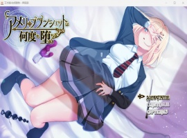 【爆款RPG汉化全CV】艾米丽·布兰切特多次堕落~在魔法学院重复的一周【安卓+PC】V1.21AI汉化版【新作1.8G】-小胖资源分享网