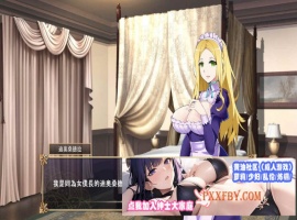 [SLG] [战略SLG/全动态]我继承的领地竟然是魔王领 官方中文正式版[新作/CV][850M]-小胖资源分享网