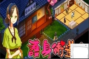 【PC/2D/爆款SLG/中文/动态】护身术道场:秘密NTR课程 V1.91 STEAM官中版【2.5G】-小胖资源分享网