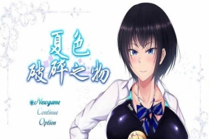 [超爆款RPG/GORPG精翻汉化] 夏色破碎之物 BUG最终修复汉化版+存档 [百度][2G]』-小胖资源分享网