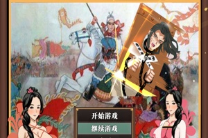 [RPG/NTR/官中] 水浒横刀夺爱传 V2.4.5183 官中豪华版+全DLC+存档[百度][1.2G]』-小胖资源分享网
