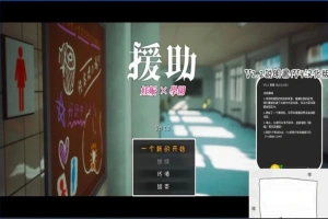 【3D/RPG/汉化】☆援助怀运学园☆ V1.2 汉化步兵版电脑【3.4G】-小胖资源分享网