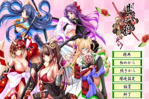 [ADV/汉化] 我想让姬武将怀孕！オレは姫武将を孕ませたい！AI汉化版电脑 [1G]-小胖资源分享网