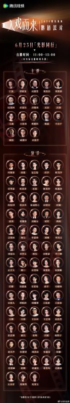 以角色之名，赴光影之约！2025腾讯视频上海电视节#鹅剧派对# ，TA们#入戏而来# ，30+剧组、80+主创和演员共赴鹅剧盛典。6月23日11点锁定@腾讯视频 @腾讯电视剧-小胖资源分享网