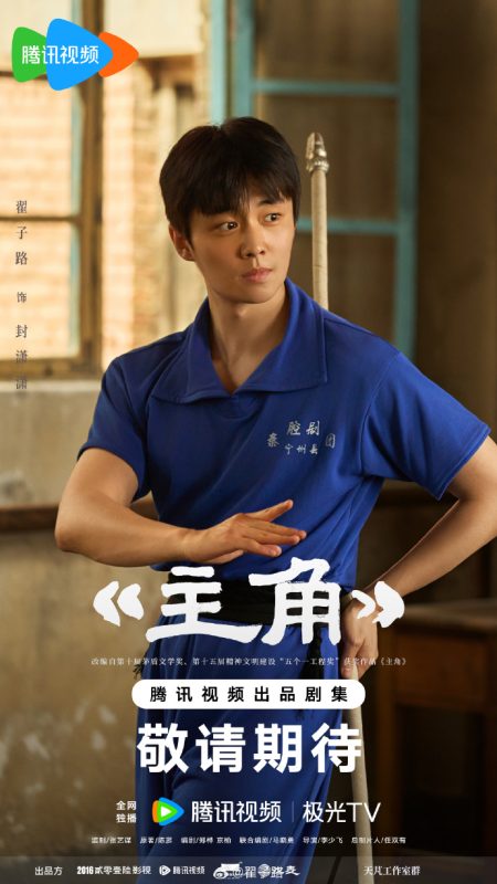 #主角首发剧照# 青春追光去，一招一式循梦来。#电视剧主角##鹅厂2025大剧片单# ​-小胖资源分享网