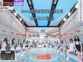 Jinricp 第三季 第3集 整活升级小惊喜中文字幕-小胖资源分享网