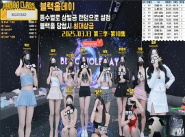 熊猫班 第三季 第10期 BLACKHOLD DAY 黑洞日 简繁中文字幕-小胖资源分享网