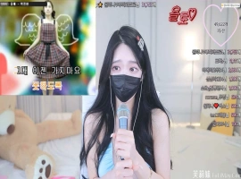 韩国bj欧依娜❤️-o111na-(원하나)- 个人直播（20240525）（5V/11G）-小胖资源分享网