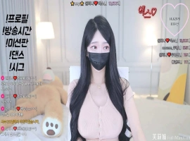 欧依娜 – o111na – (원하나❤️) – 个人直播（20240607）（3V/6.91G）-小胖资源分享网