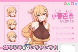 [亚洲SLG机翻CV] 小时候熟悉的日子～和安娜一起生活的14天～[电脑1.41G]-小胖资源分享网