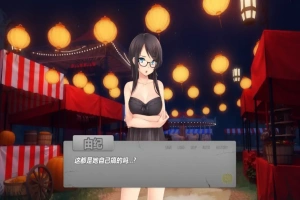 [欧美SLG/汉化] 夜晚派对！Yuuki’s Party Night PC+安卓精翻汉化完结版 [700M]-小胖资源分享网
