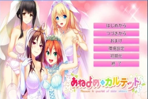 【2D/GAL】姐嫁四重奏 AI精翻汉化版电脑【4.4G】-小胖资源分享网
