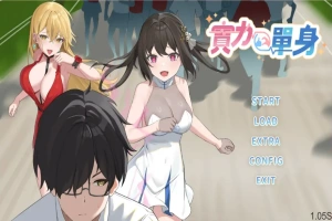 [SLG/中文] 实力单身-1.05S-STEAM官方中文无修版★中文CV 电脑 [1.2G]-小胖资源分享网