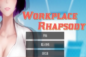 [SLG/官中/动态] 工作狂想曲 V2.07 官方步兵汉化版+海滩DLC全CG[百度][1.3G]』-小胖资源分享网