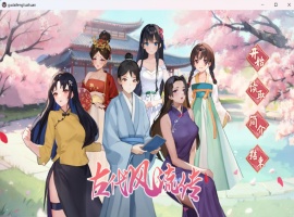 【互动SLG中文动态】古代风流传V20231103官方中文步兵版+全CG存档【更新增加新服装1G】-小胖资源分享网