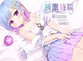 【爆款RPG/官中】魔法少女之祈愿诗篇 STEAM官方中文步兵版+DLC【2.6G】-小胖资源分享网
