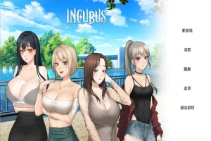 [SLG/汉化] 恶魔合约-孵化器 Incubus -v24.12.11-官方中文步兵版电脑 [2.9G]-小胖资源分享网