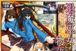 [RPG/汉化] 退魔巫女物語 ver.1.08汉化版+全CG存档[百度][410M]』-小胖资源分享网
