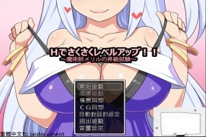 【SD/日式RPG/汉化】魔术师梅莉露的H升职测试 双端汉化版【CG存档/1.2G】-小胖资源分享网