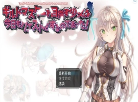 [RPG/汉化] 以公会会长为目标的少女今天也在进行任务1.0 PC+安卓汉化版 [1.1G]-小胖资源分享网