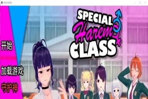 [沙盒SLG/汉化/动态] 特殊后宫职业 特别后宫职业 Special Harem Class v0.1.10b PC+安卓汉化版][百度][1G]』-小胖资源分享网