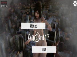[亚洲风SLG/中文/动态CG]特工17 V0.24.8 官方中文版+赞助码[更新][PC+安卓]4.4G-小胖资源分享网