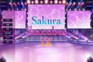 [ADV/汉化] 樱花魅魔 Sakura Succubus9 汉化步兵版付前作电脑 [4.1G]-小胖资源分享网