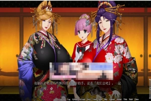 【巨乳ADV/汉化/全CV】爆乳游廊 ~治愈太夫怀孕夜鹤 AI精翻汉化+全存档【2.7G/新汉化】-小胖资源分享网