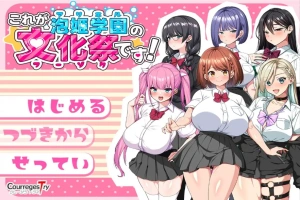 [RPG/汉化] 泡姫学园的秘密学园祭1.0 PC+安卓汉化版 [1.7G]-小胖资源分享网