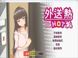 【像素SLG/中文/动态/全CV】外送热 官方中文正式版+存档【新作/3.3G】-小胖资源分享网