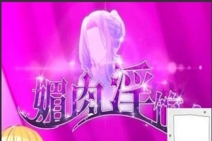 【PC/2D/养成SLG/中文】眉肉银馆-绯月仙行录作者新作 V0.528 STEAM官中版【1G】-小胖资源分享网