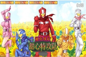 [ACT/中文/全动态] 超花战队甜心特攻队！DL官方中文版 [百度][200M]』-小胖资源分享网