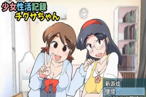 【日系RPG/双端】少女生活记录 [百度/微云]-小胖资源分享网