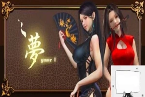 【PC/2D/SLG/中文】梦2:不眠之夜/YUME2 V230811 STEAM官方中文步兵版+DLC【650M】-小胖资源分享网