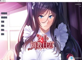 【拔作ADV官中全CV】[Miel]女仆调教日志【+PC】官方中文版【新作2G】【补档】-小胖资源分享网