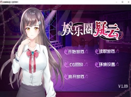【互动SLG中文】娱乐圈疑云-S号房事件V1.09官方中文步兵版+全回想【新作360M】【补档】-小胖资源分享网