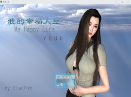 【RPG中文动态】我的幸福人生V0.8.1【安卓+PC】中文版【更新6G】【补档】-小胖资源分享网