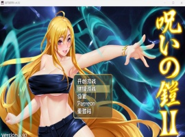 【神作RPG中文动态】诅咒铠甲2：灵魔女传奇 V4.92 中文步兵作弊版+存档【更新4G】【补档】-小胖资源分享网