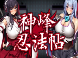 【欧派RPG中文全动态全CV】神峰忍法帖官方中文步兵版+全回想【新作1.4G】-小胖资源分享网