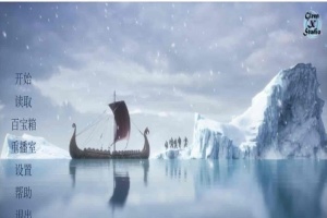 [欧美SLG/汉化]暴风雪v0.3.0 汉化版[3G/百度]』-小胖资源分享网