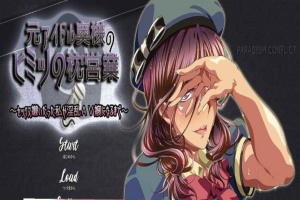 [拔作ADV/双版本]原偶像人妻太太的枕营业~直到厌恶房事的太太成为RBQ为止[百度][600M]』-小胖资源分享网