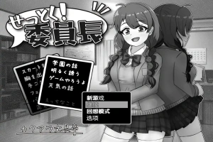 [RPG/汉化] 班长 V1.03 PC+安卓版 [500M]-小胖资源分享网